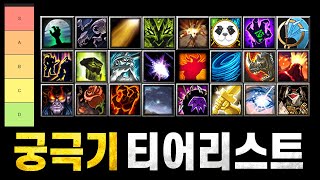 워크래프트3 궁극기 티어리스트 평가 EP.2 - LawLiet 워크래프트3 (Warcraft3)