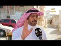 سكان حي المنتزهات الشرقية بجدة: بيوتنا ستهدم، والتعويضات زهيدة.. فإلى أين نذهب؟