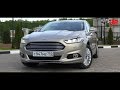 Ford Mondeo 2015: раздвоение личности