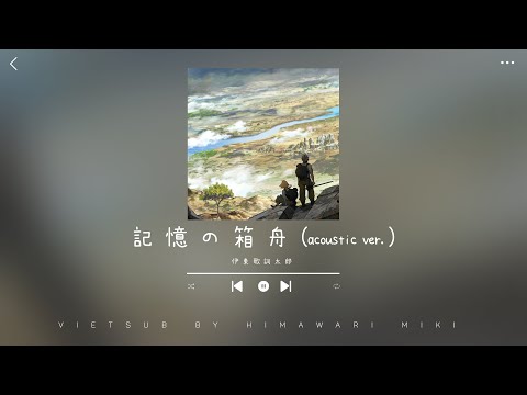 Kioku no Hakobune (記憶の箱舟) - Kashitarou Itou (伊東歌詞太郎) | Deca-dence Ending theme | Vietsub by HIMAWARI