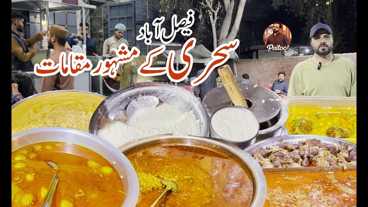 Faisalabad Ke Top SEHRI Points | Kahan Milega Best Taste?