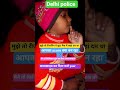 Delhi police running time btao #physical #running #result #virelshorts