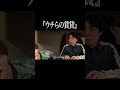 ウチらの賃貸【サーヤ特番】