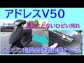 【作業動画】見たことない汚れのスズキ・アドレスV50のすんごい異音の修理をする！