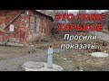 ХАРЬКОВ ПЕЧАЛЬНЫЙ ▶ Улицы в частном секторе города. Уже никто не верит в благоустройство района