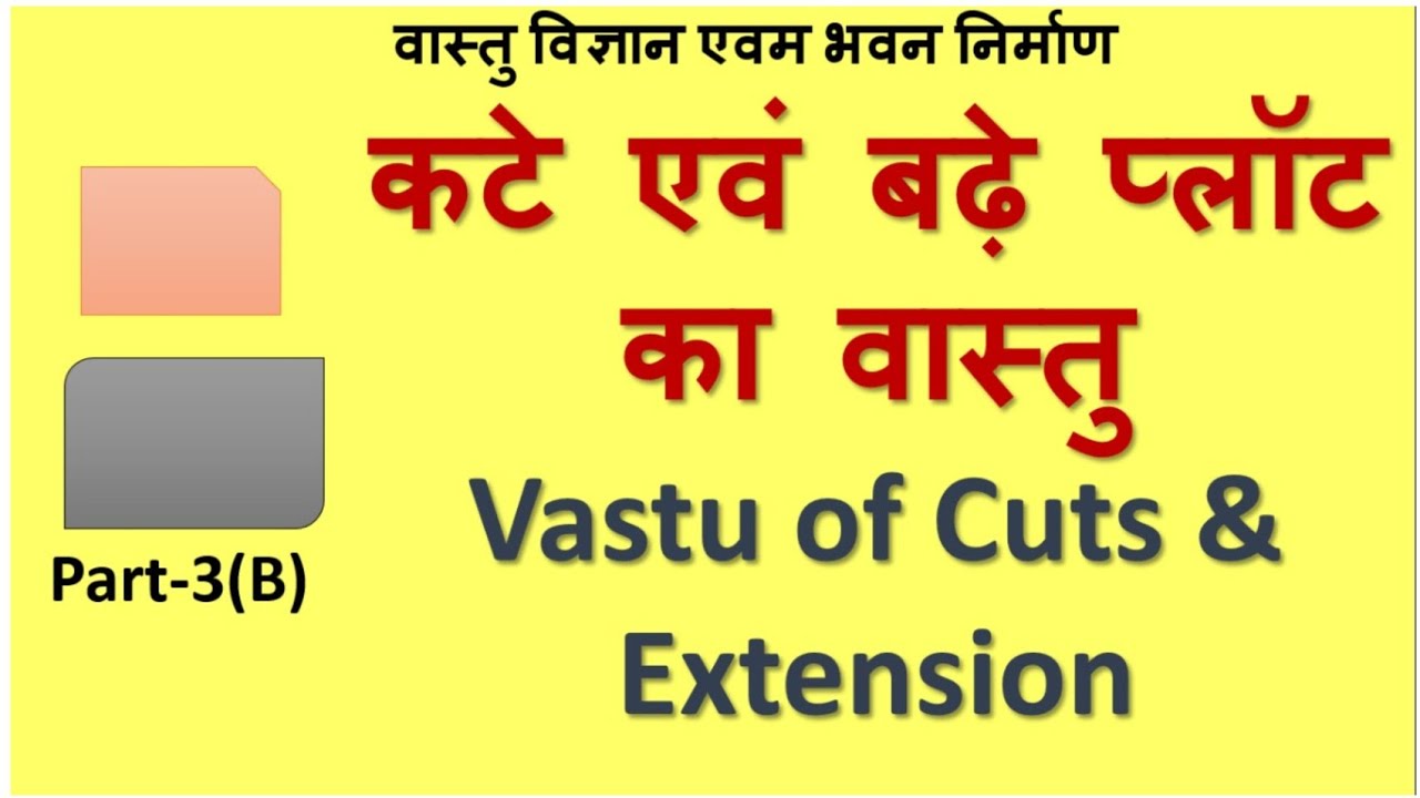 Part-3(B)- Vastu of Cuts & Extension / कटे एवं बढ़े प्लॉट का वास्तु