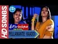 Pellamante Kaadoi Video Song - Sriramachandrulu Movie || Raasi || Sindhu Menon || Kovai Sarala