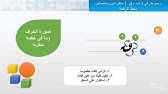 رسم بعض الجمل والعبارات بخط الرقعة Youtube