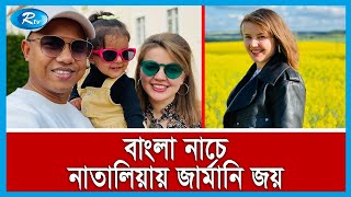 বলদশর ছল ও বলরশর মযর পরম ও বযর কহন Rtv Exclusive News