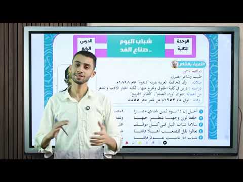 الصور الحسية درس شباب اليوم صناع الغد لمحة بلاغية و نصوص للصف الأول الإعدادي