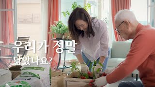 [수지맞은 날] 초보 농사꾼의 베란다 텃밭 가꾸기 프로젝트