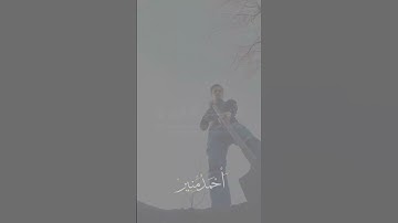 الذي خلقني فهو يهدين 🔊🕌 لقارئ احمد منير صوت جميل 🔊