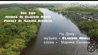 Марина Сычева - На Дону (Claudio Merli)