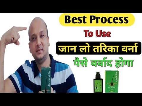 How to Use Neo Hair Lotion for best result | Right process to use Neo hair Lotion