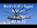 World's & IAF biggest helicopter: Mil Mi 26 ( हिंदी )