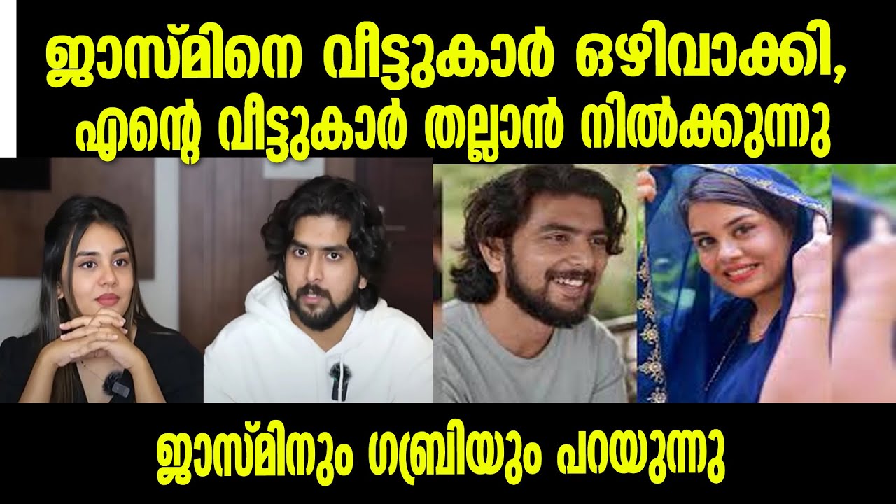 «Семья Жасмин бросила ее, а моя семья готова ее избить»; говорят Жасмин и Габри