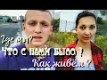 VlOG: Почему и где мы пропали???!!! // Мы уехали в Украину?! // Работа на интернет складе в Польше