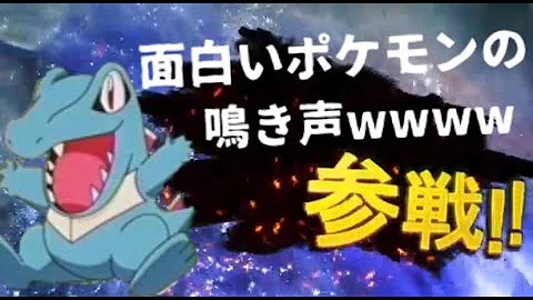パルキア鳴き声 Mp3