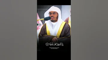 و ق ل ج اء ال ح ق و ز ه ق ال ب اط ل إ ن ال ب اط ل ك ان ز ه وق ا الشيخ ياسر الدوسري 
