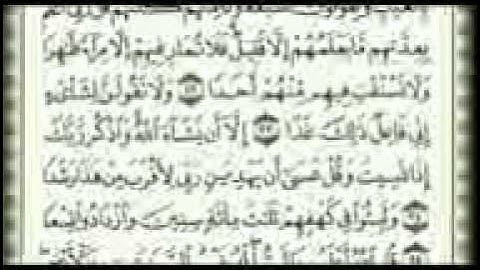 سورة الكهف بصوت السديس