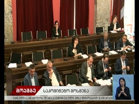 შრომის უსაფრთხოების საკითხებზე თემატური მოკვლევის ჯგუფი შეიქმნა