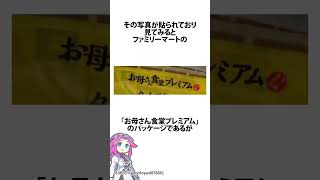お母さん食堂のお母さんがあまりにも息子のために本気出し過ぎている