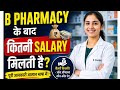 SALARY AFTER B PHARM (ALL SECTORS)