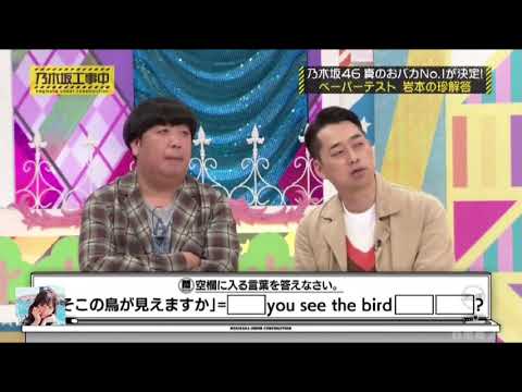 【乃木坂工事中】バナナマンと一期生二期生三期生全員の絡み