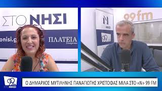Τα πρώτα 2,5 χρόνια της δημοτικής αρχής Χριστόφα στο μικροσκόπιο