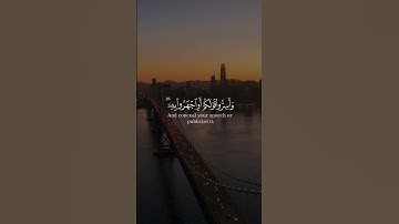 إن الذين يخشون ربهم بالغيب من سورة الملك بصوت الشيخ هزاع البلوشي