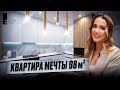 КВАРТИРА МЕЧТЫ | современный дизайн для большой семьи