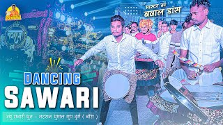 Sawari Dhun पे Master का कई बवाल Dance | Sawari Dhun Dhumal | Dj Dhumal | Natraj Dhumal Durg