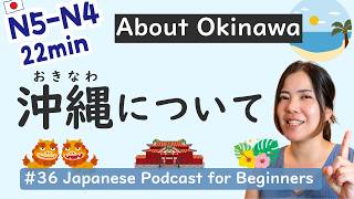 【N5-N4】All about Okinawa (Travel Guide & 6 Secrets) | Easy Japanese Listening #36 screenshot 1