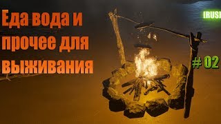 Stranded Deep - Еда, вода и всё что нужно для выживания. #02 Stranded Deep - Еда, вода и всё что нужно для выживания. #02