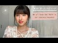 私たちは潜在意識では ''真実'' を知ってる / 不思議な体験エピソード
