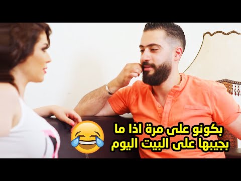 طلبت منو يجيبلها واحدة تانية علشان تريحها قام المعلم روني شو ساوا