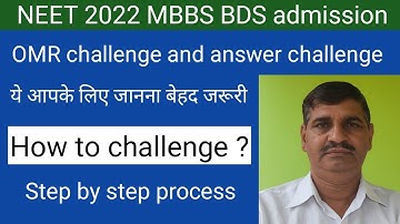 NEET 2022 OMR challenge and answer key challenge advance information !! How to challenge ? Steps