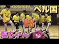 ヘルニア国物語とガチでバレー対決したらめっちゃ接戦でもうほぼ映画www