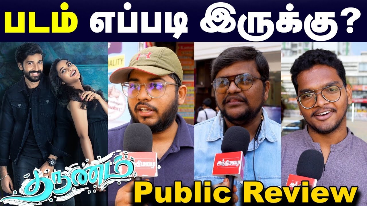 Tharunam Public Review | Darbuka Siva | Kishen Das, Smruthi | Arvindh Srinivasan | Pugaz