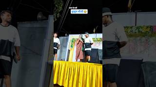 #shorts cg New version live stage show anna pathiya song 4k #song #trending #viral #cgshorts #funny
