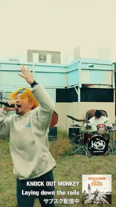 KNOCK OUT MONKEY『Laying down the rails』サブスク配信中