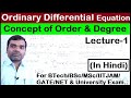 Ordinary Differential Equation - concept, order and degree in hindi