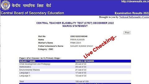 CTET Result 2023 Kaise Dekhe ? How To Check CTET Result 2023 ? CTET Result Kaise Check Kare ?
