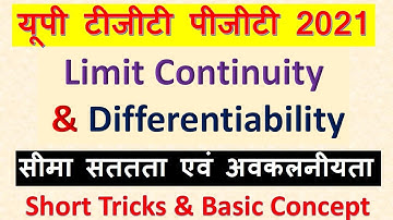 LIMIT CONTINUITY AND DIFFERENTIABILITY FOR UP TGT PGT 2021 | SHORT TRICKS | BASIC CONCEPT | SP SAINI