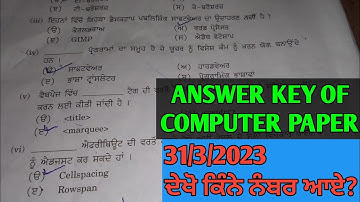 10th class computer paper 2023 ANSWER KEY // pseb 10th class Computer bored paper 31 March 2023