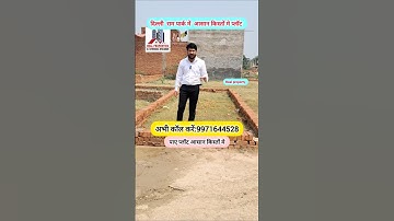 दिल्ली राम पार्क में प्लॉट Cheapest Plots in delhi #delhincrproperty #plots #viralproperty #shorts
