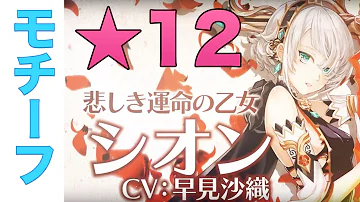 تحميل 白猫 シオン モチーフ Mp4 Mp3 تحميل 白猫 シオン モチーフ Mp4 Mp3