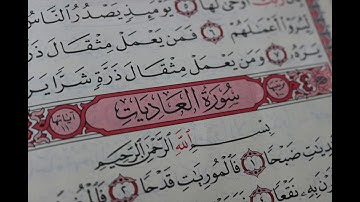 شهريار برهيزكار سورة العاديات  سورة 100  عدد آياتها 11