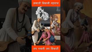 Chhatrapati Shivaji Maharaj Ai Status ai shorts 1million shivajimaharaj  aishivajimaharaj