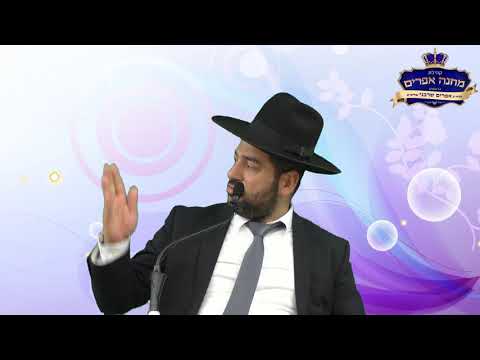 הרב אפרים שרבני שליט"א -חינוך הילדים שיעור מס' 9: הורים שומרים על קשר.